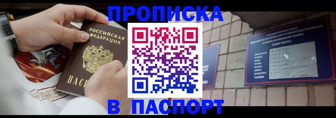 временная регистрация собственник в Нижней Туре