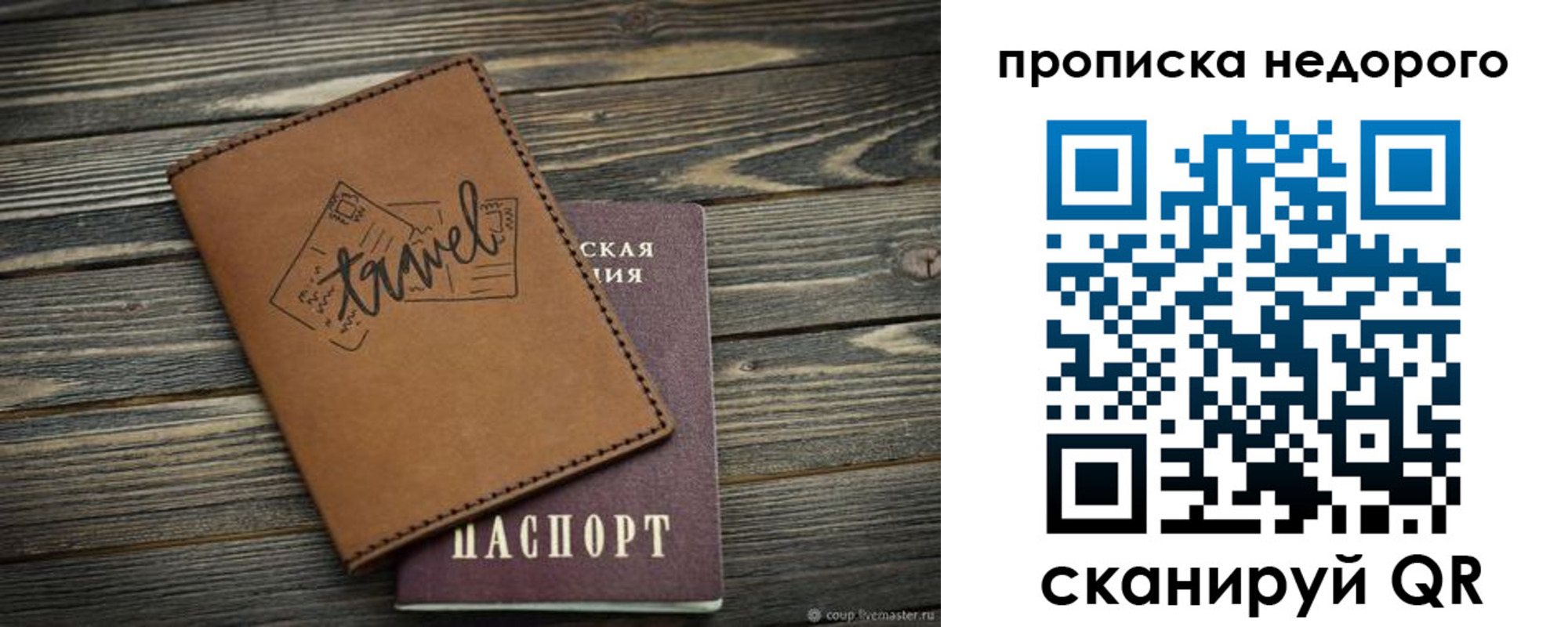 прописка регистрация в Нижней Туре