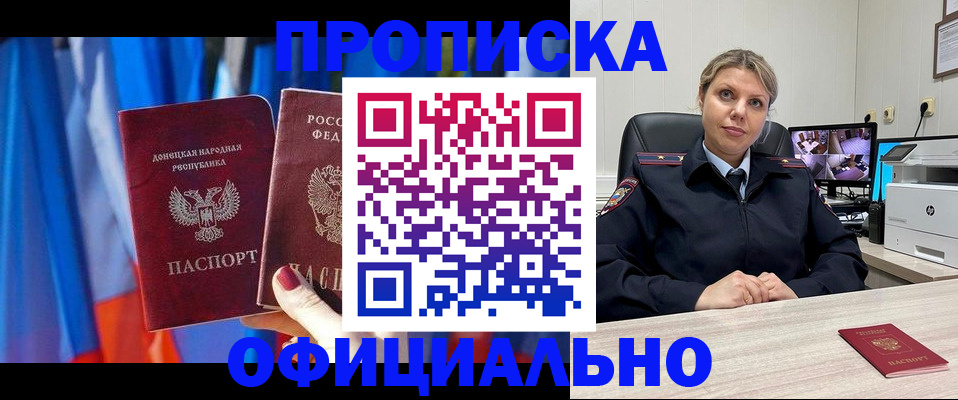 прописка от собственника в Нижней Туре